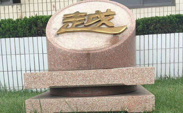 園林雕塑
